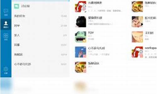 qq win7用不成了_